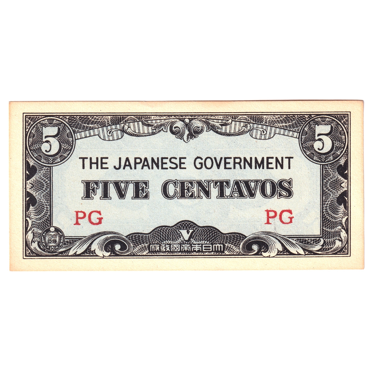 Philippines (Japanese Occupation) No Date (1942) 5 Centavos Note, Pick #103a, UNC
