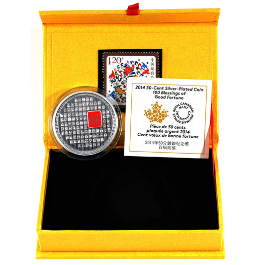 2014 Canada 50-Cents 100 Blessings of Good Fortune Coin and Stamp