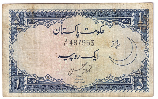 Pakistan 1953-63 1 Rupee, F-VF (tear)