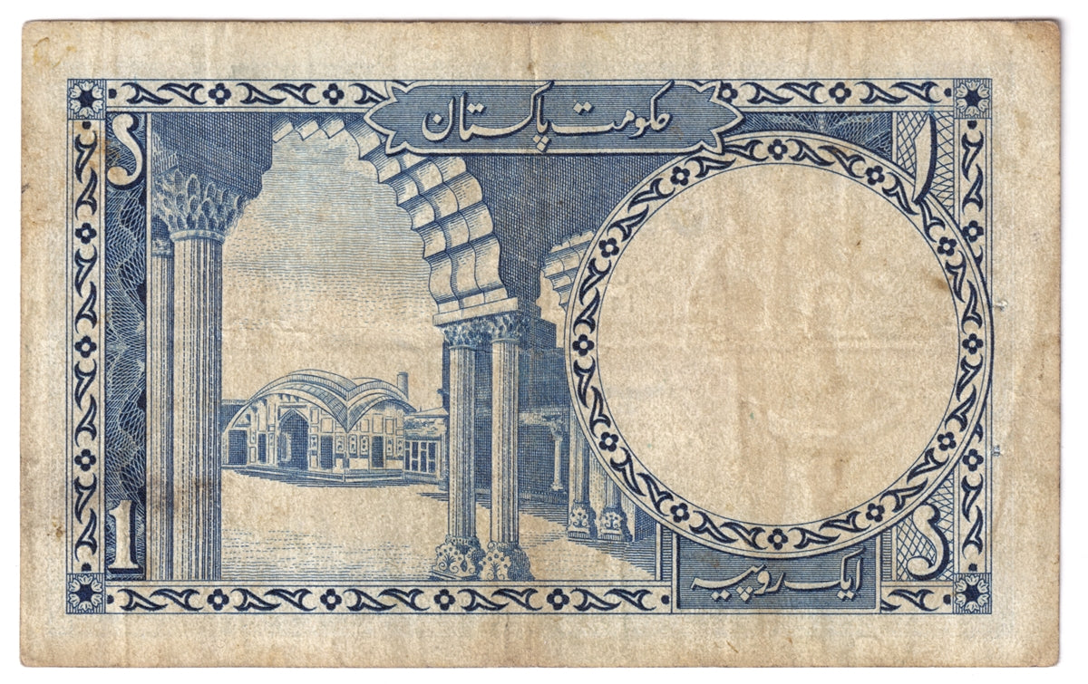 Pakistan 1953-63 1 Rupee, F-VF (tear)