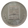 1986 Dollar du Carnaval de Quebec Trade Token: Effigie du Bonhomme Carnaval ~ 1983