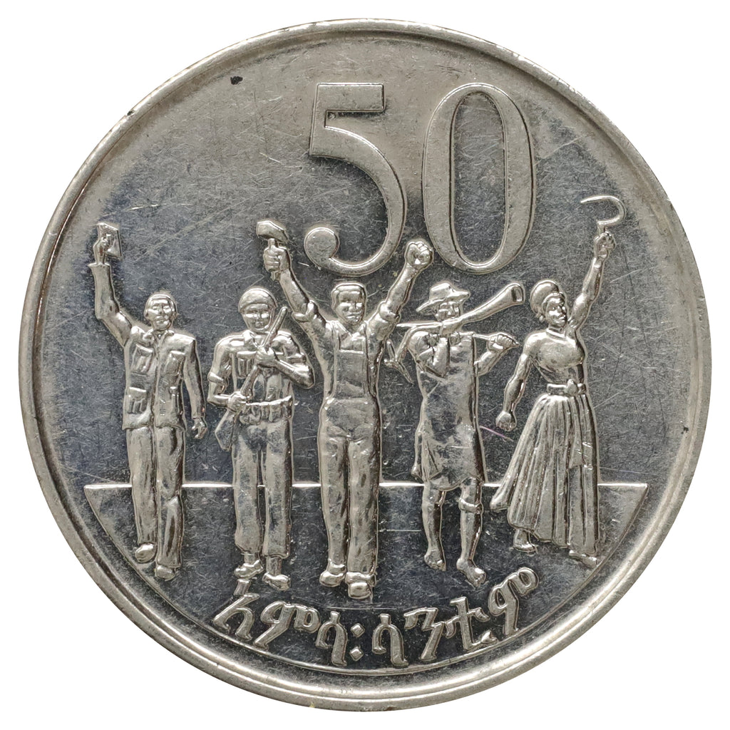 Ethiopia 1969 50 Santeem (DOD)