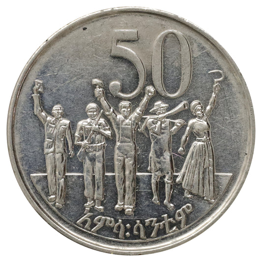 Ethiopia 1969 50 Santeem (DOD)