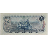 BC-48b 1972 Canada $5 Lawson-Bouey, SV, Almost Uncirculated (AU50)