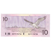 BC-57b 1989 Canada $10 Bonin-Thiessen, BDP, AU-UNC (AU55)
