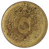 Egypt 1992 5 Piastres