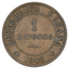 Italy 1848 Second Roman Republic Baiocco (DOD)