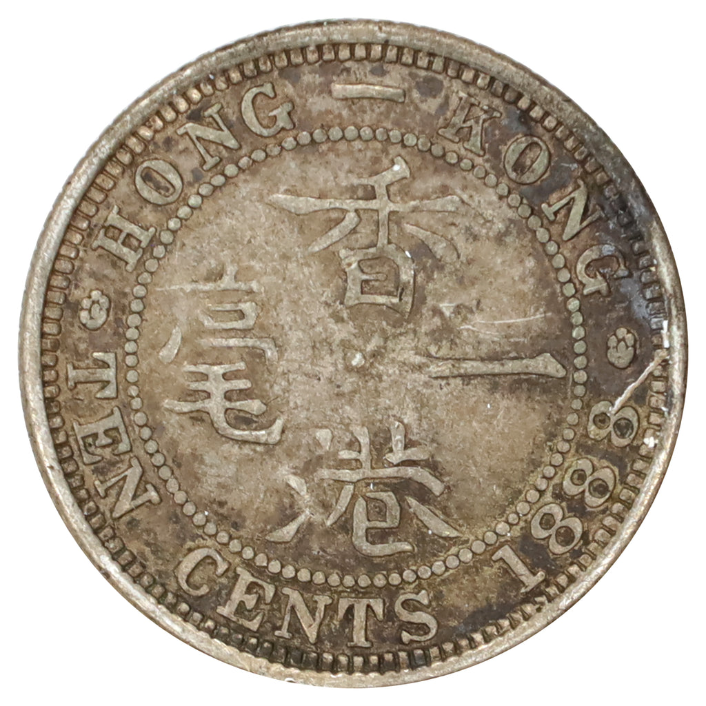 Hong Kong 1888 Love Token on Victorian 10-cent Very Fine (VF20) Toned