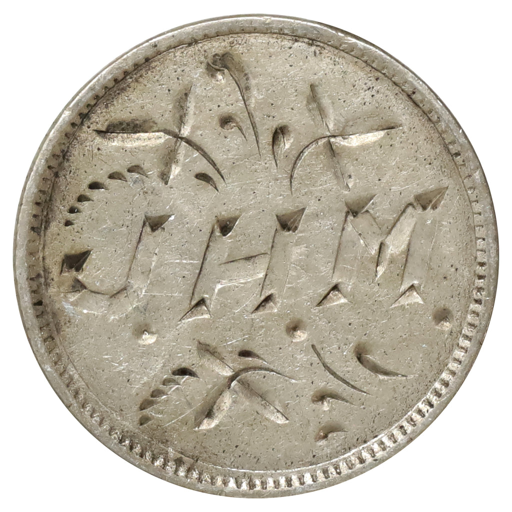 Love Token Engraved on Victorian Dime: Initials "J.H.M."