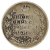 Russia 1818 Alexander I 1 Ruble Very Fine (VF20) toned