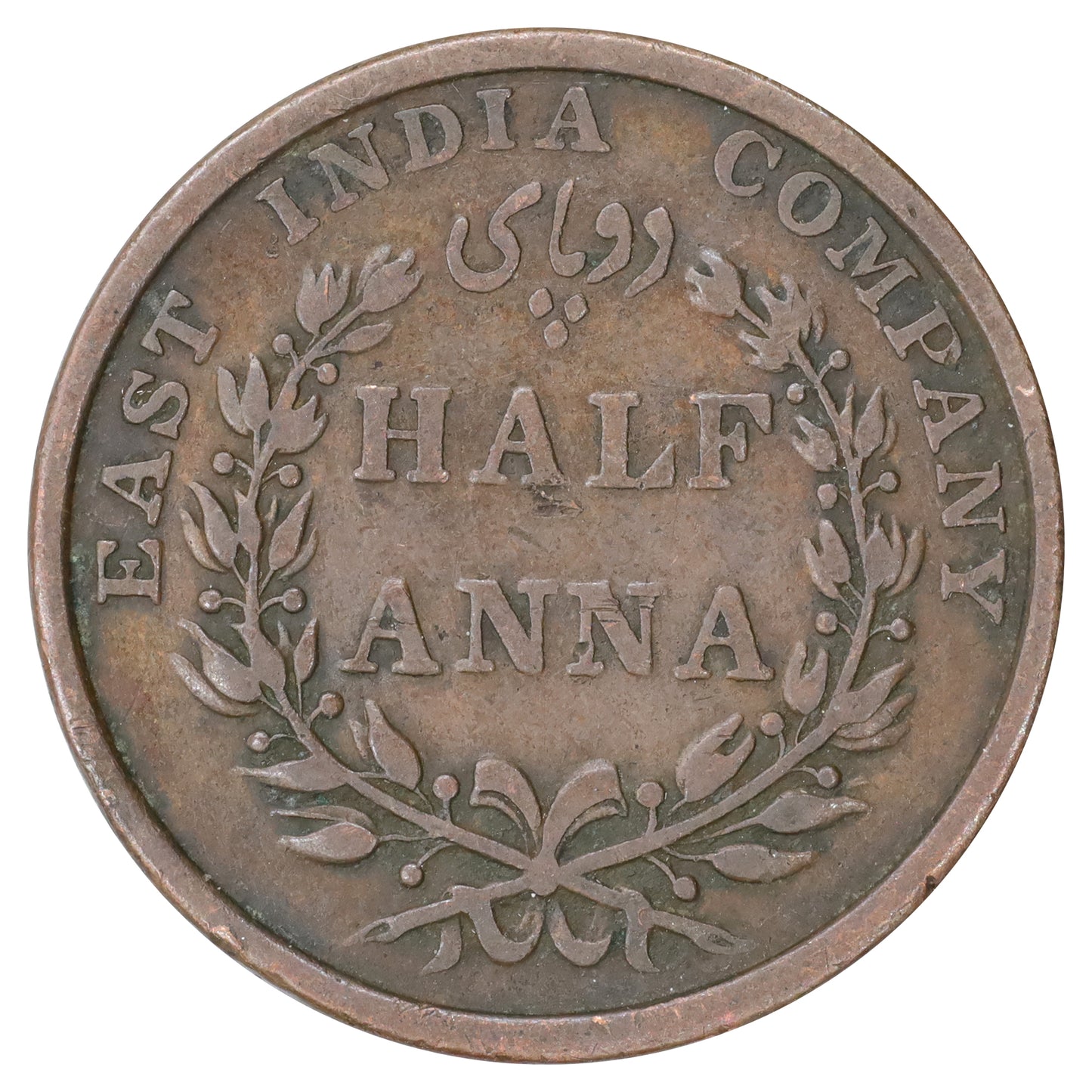 British East India Company 1835 Half Anna (DOD)