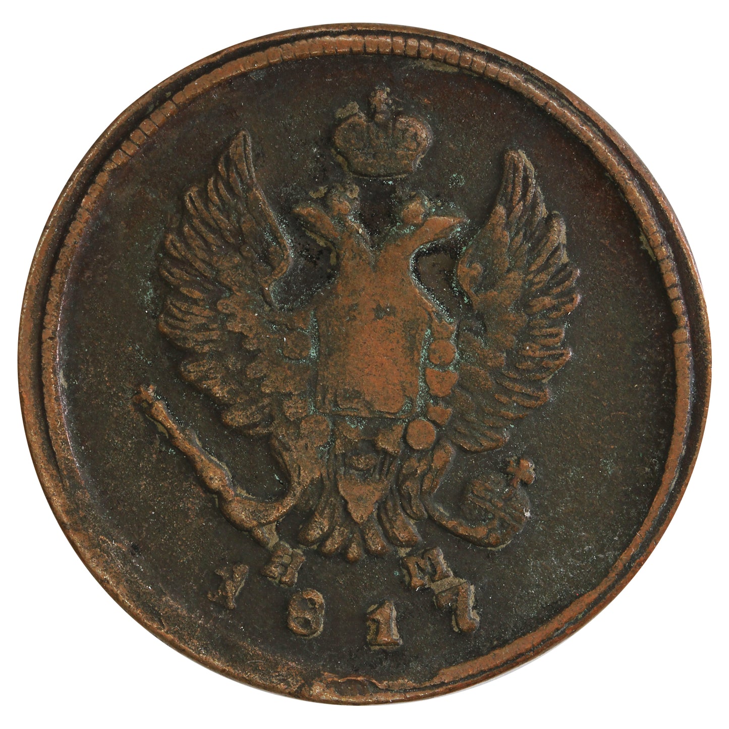 Russia 1817EM 2 Kopeks Very Fine (VF20)