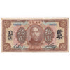 China 1923 10 Dollar Note, Pick #176d, VF-EF (damaged)