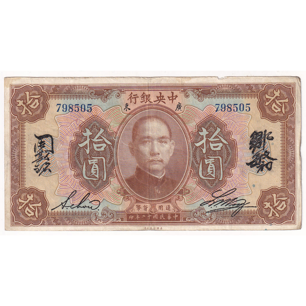 China 1923 10 Dollar Note, Pick #176d, VF-EF (damaged)