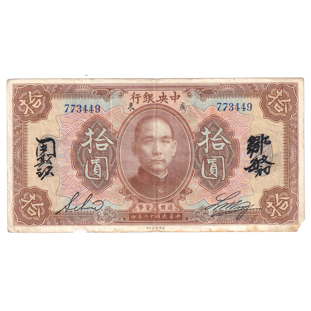 China 1923 10 Dollar Note, Pick #176d, Very Fine (damaged or stained)