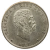 1883 Hawaii USA Quarter AU-UNC (AU55) $