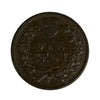 1871 USA Cent EF-AU (EF45) $