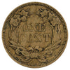 1857 USA Cent Extra Fine (EF40) $