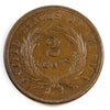 1865 USA 2 Cents UNC+ (MS62) $