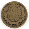 1858 Small Letters USA Cent VG-F (VG-10)