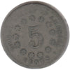 1868 USA Nickel About Good (AG-3)
