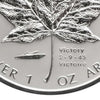 2005 Canada V-J Day (Victory) Privy 1oz SML (TAX Exempt) COIN ONLY