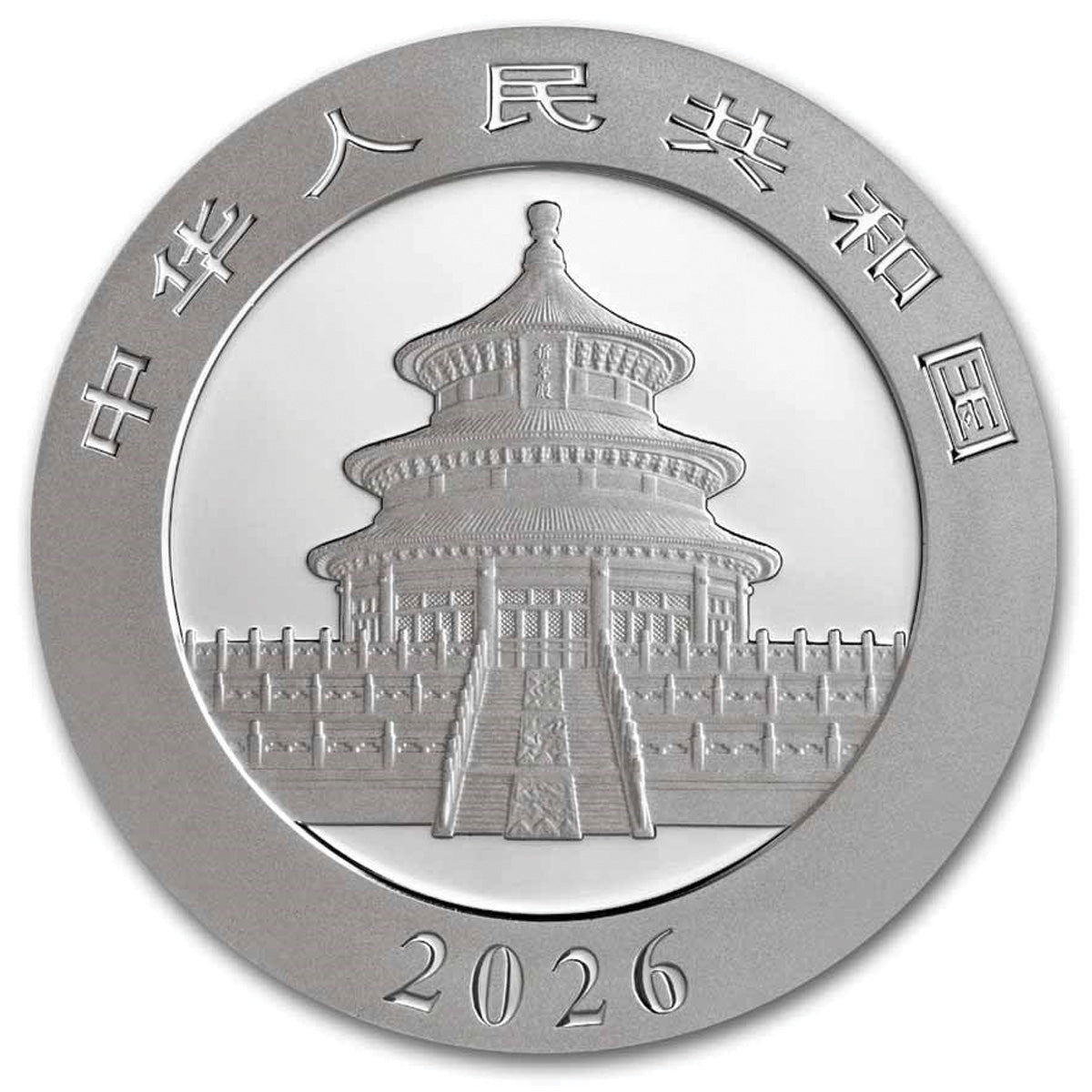 2026 10Y China Panda 30g .999 Silver (No Tax)