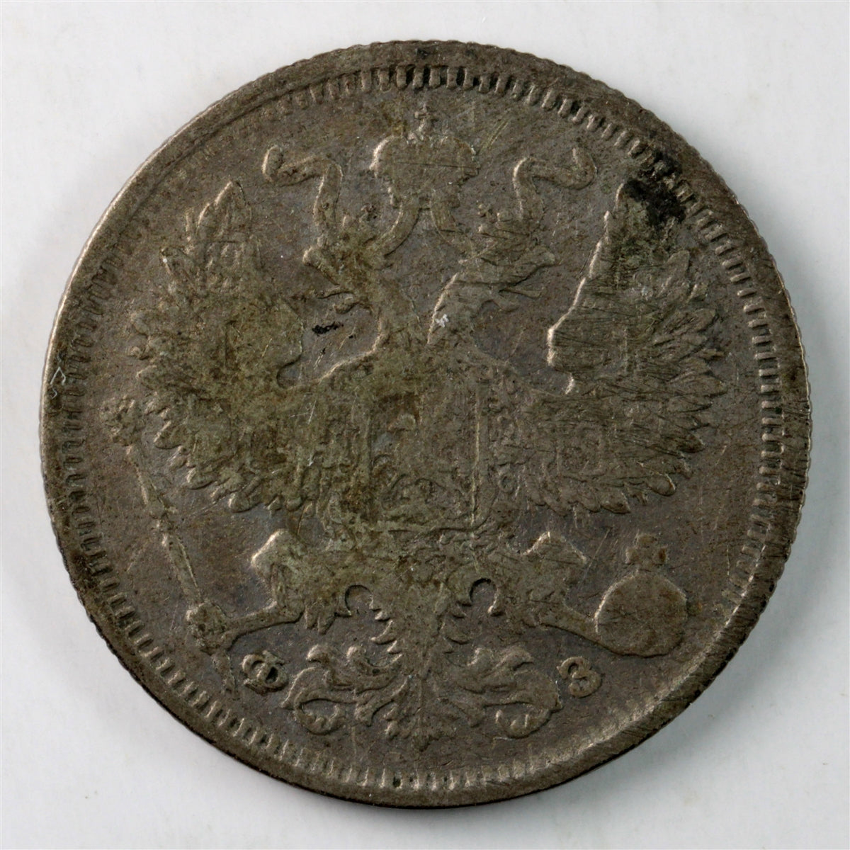 Russia 1901 20 Kopeks VF-EF (VF-30) $