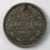 Russia 1907 15 Kopeks VF-EF (VF30) $