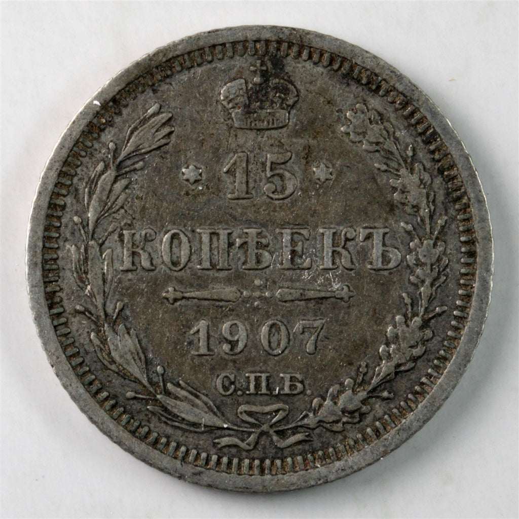 Russia 1907 15 Kopeks VF-EF (VF30) $