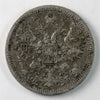 Russia 1907 15 Kopeks VF-EF (VF30) $