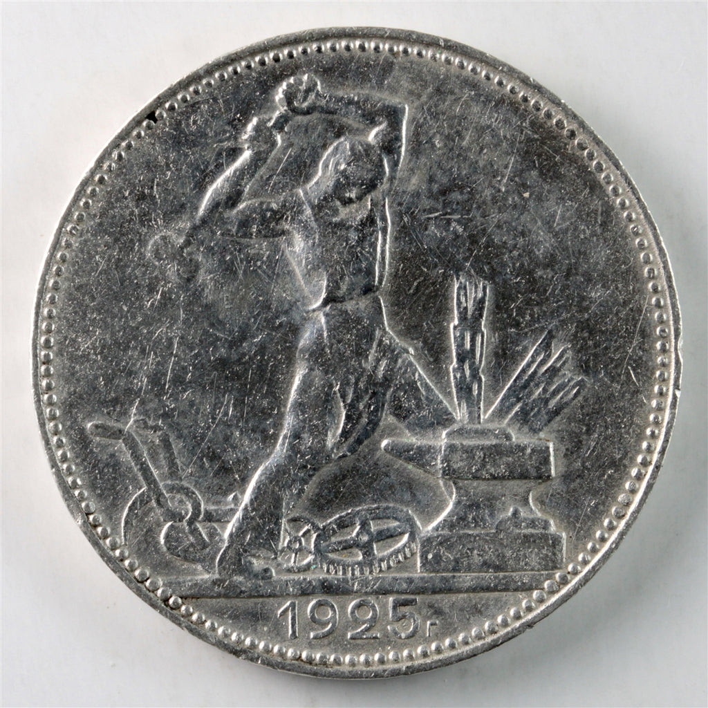 Russia 1925 50 Kopeks Extra Fine (EF40)