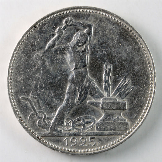 Russia 1925 50 Kopeks Extra Fine (EF40)