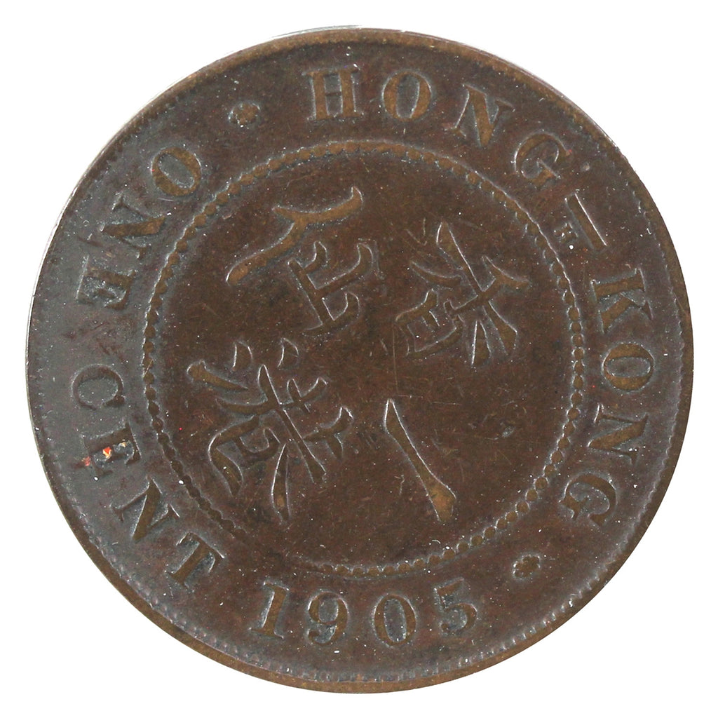Hong Kong 1905H Cent VF-EF (VF30)