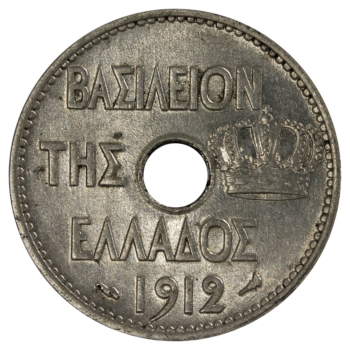 Greece 1912 10 Lepta Almost Uncirculated (AU50)