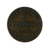 German States 1862B Saxony 2 Pfennig Extra Fine (EF40)