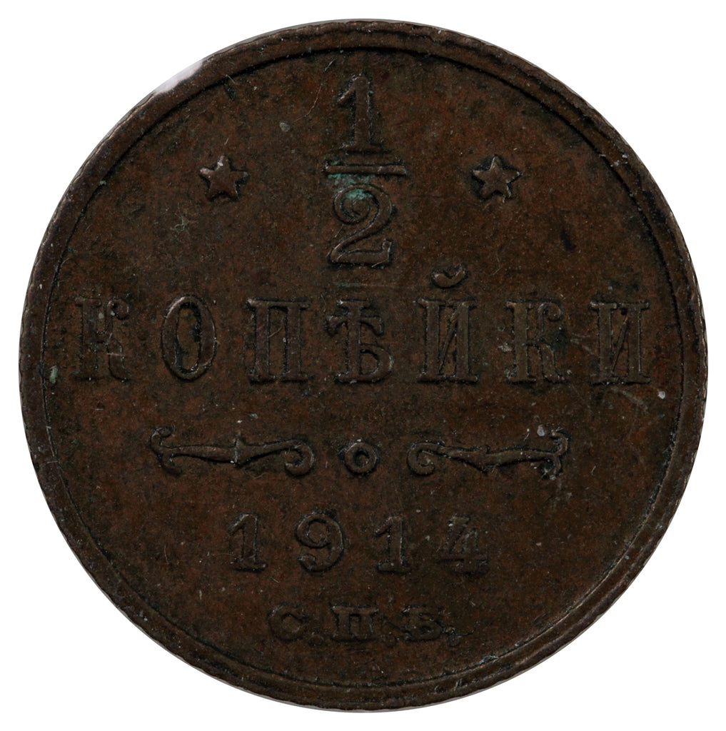 Russia 1914 1/2 Kopek Extra Fine (EF40)