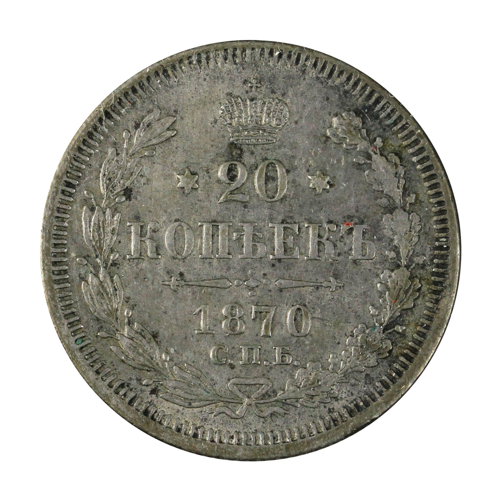 Russia 1870 20 Kopeks Almost Uncirculated (AU-50)