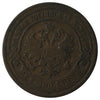 Russia 1896 2 Kopeks Very Fine (VF20)