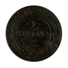 Russia 1901 Kopek Almost Uncirculated (AU50)