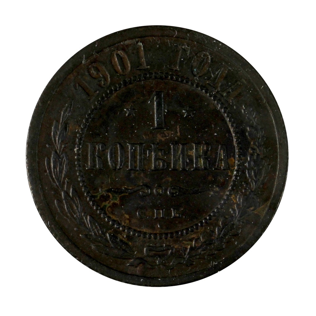 Russia 1901 Kopek Almost Uncirculated (AU50)