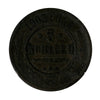 Russia 1903 3 Kopeks VF-EF (VF30)