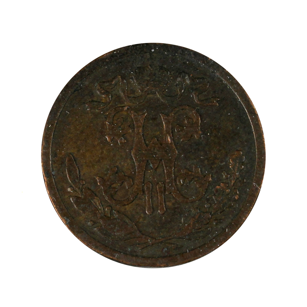 Russia 1909 1/2 Kopek Extra Fine (EF40)