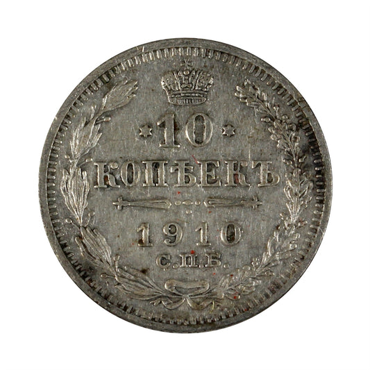 Russia 1910 10 Kopeks Extra Fine (EF40)