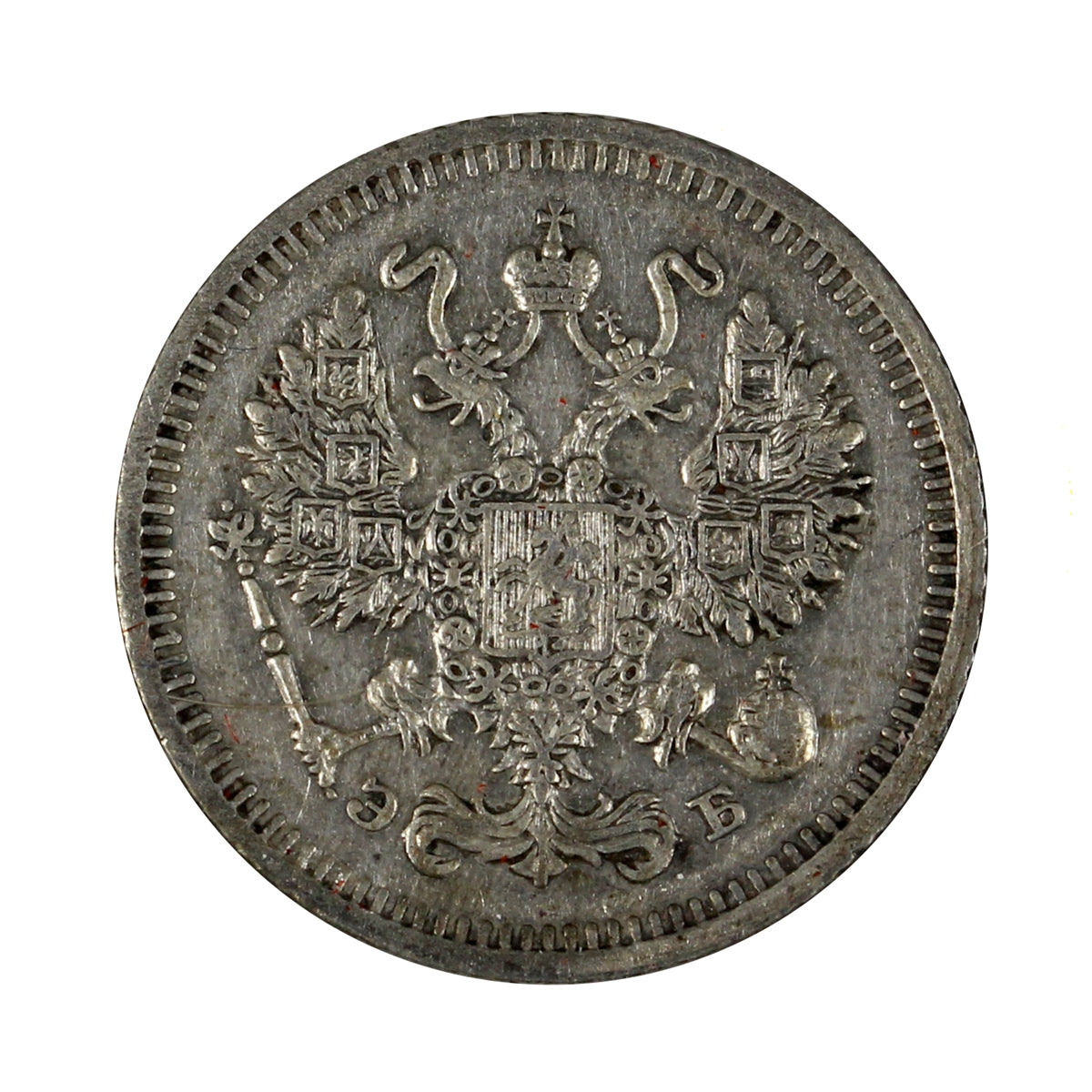 Russia 1910 10 Kopeks Extra Fine (EF40)