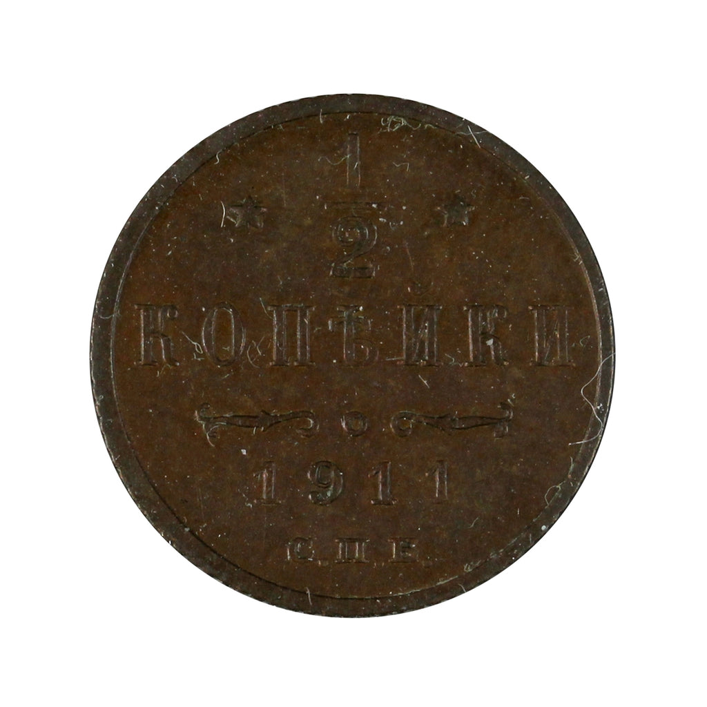 Russia 1911 1/2 Kopek Almost Uncirculated (AU50)