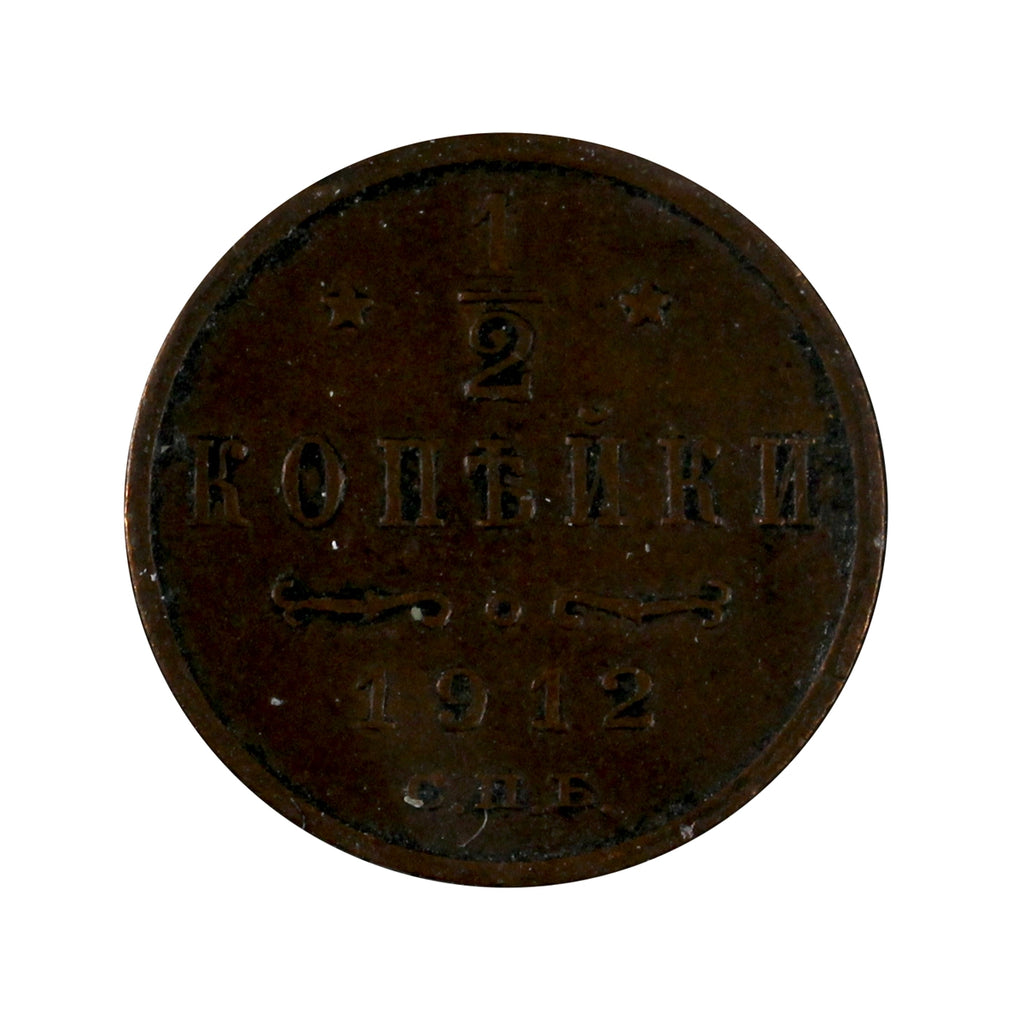 Russia 1912 1/2 Kopek Extra Fine (EF40)