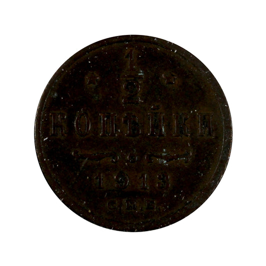 Russia 1913 1/2 Kopek VF-EF (VF-30)