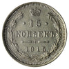 Russia 1915BC 15 Kopeks Uncirculated (MS60)