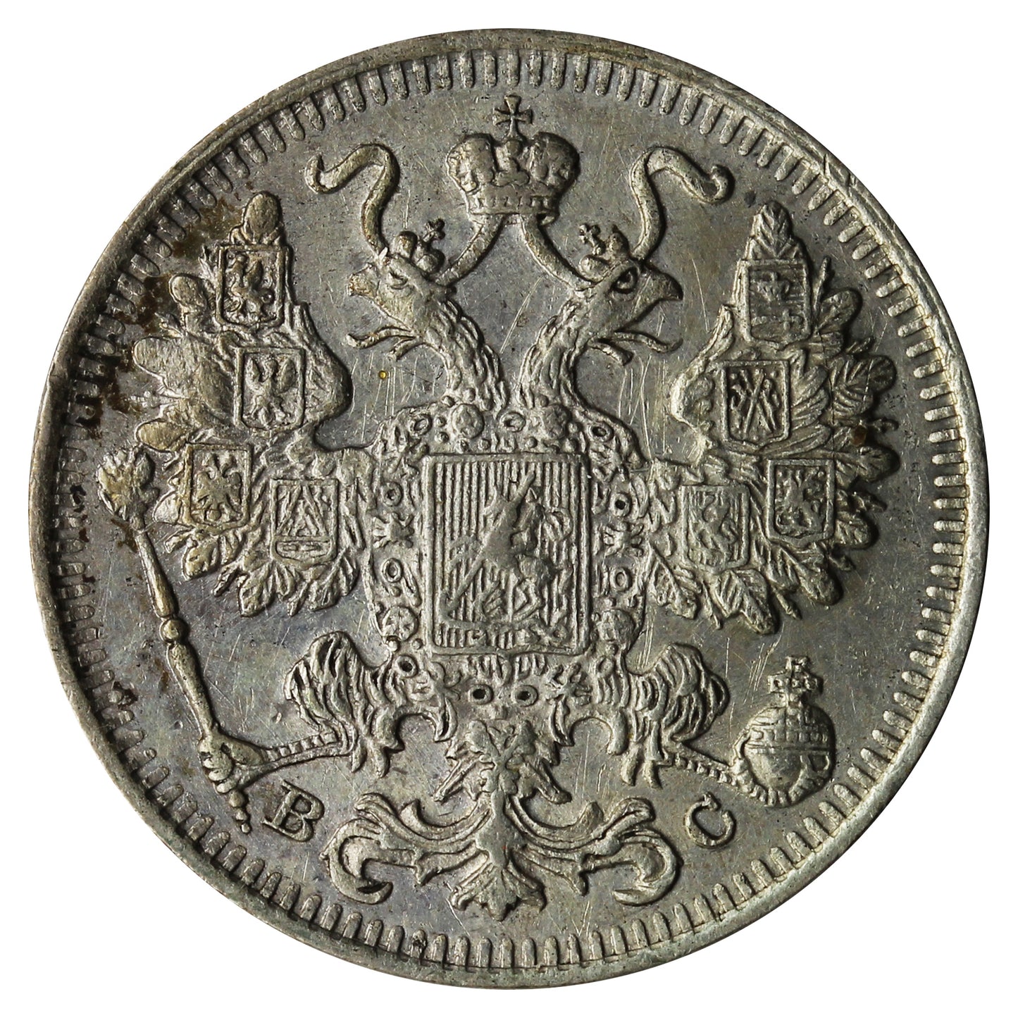 Russia 1915BC 15 Kopeks Uncirculated (MS60)